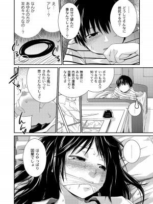 [椿十四郎] アネ♥LOVER_126