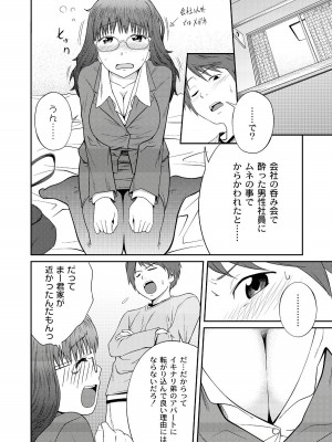 [椿十四郎] アネ♥LOVER_056