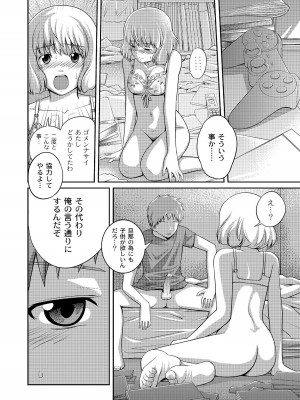 [椿十四郎] アネ♥LOVER_102