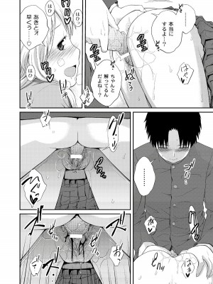 [椿十四郎] アネ♥LOVER_088