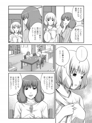 [椿十四郎] アネ♥LOVER_098