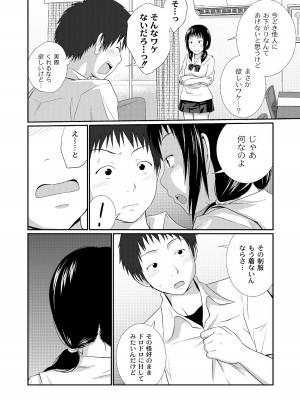 [椿十四郎] アネ♥LOVER_036