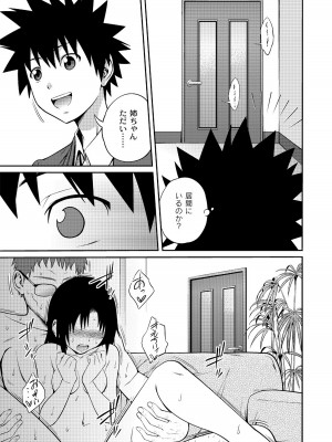 [椿十四郎] アネ♥LOVER_015