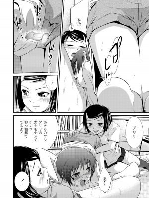 [椿十四郎] アネ♥LOVER_146