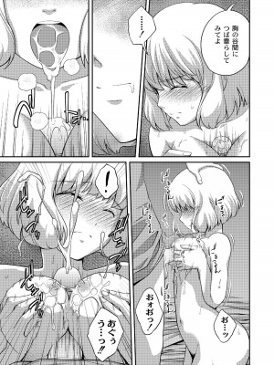 [椿十四郎] アネ♥LOVER_111