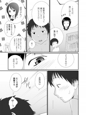 [椿十四郎] アネ♥LOVER_041