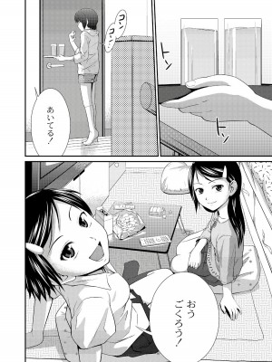 [椿十四郎] アネ♥LOVER_140