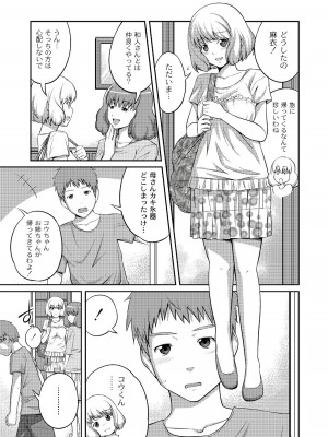 [椿十四郎] アネ♥LOVER_097