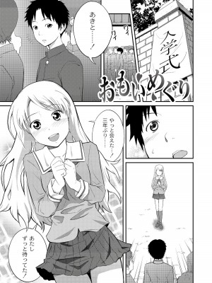 [椿十四郎] アネ♥LOVER_075