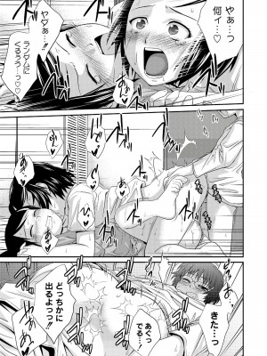 [椿十四郎] アネ♥LOVER_161