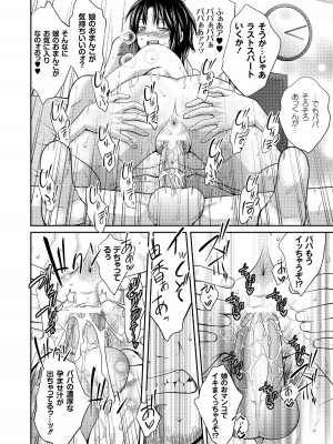 [椿十四郎] アネ♥LOVER_020