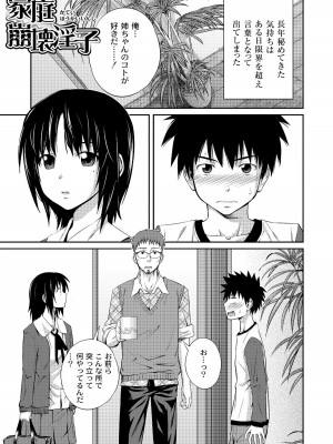 [椿十四郎] アネ♥LOVER_005