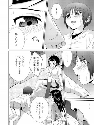 [椿十四郎] アネ♥LOVER_144