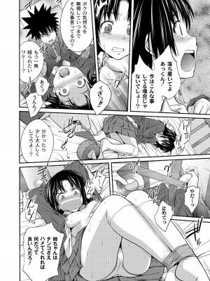 [椿十四郎] アネ♥LOVER_026