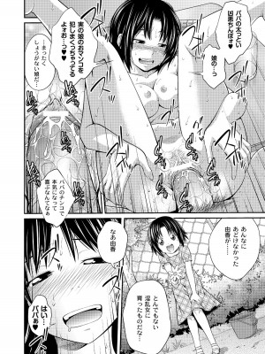 [椿十四郎] アネ♥LOVER_018