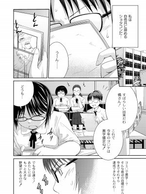 [椿十四郎] アネ♥LOVER_122