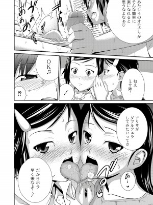 [椿十四郎] アネ♥LOVER_154