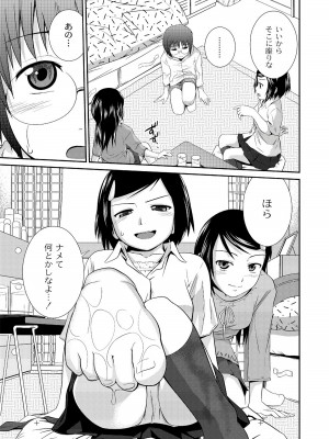 [椿十四郎] アネ♥LOVER_143