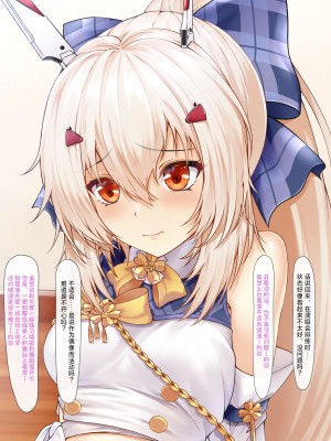 [hajika] 綾波 (アズールレーン) [白杨汉化组]_02