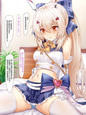 [hajika] 綾波 (アズールレーン) [白杨汉化组]_05