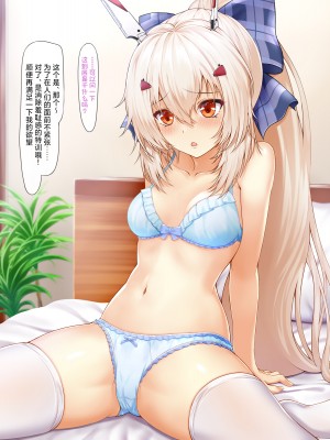 [hajika] 綾波 (アズールレーン) [白杨汉化组]_06