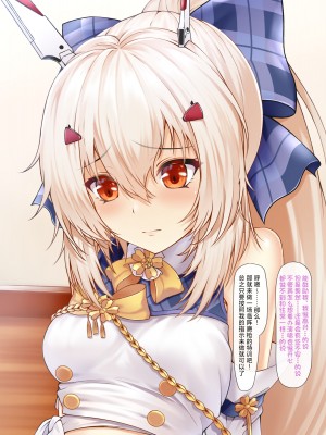[hajika] 綾波 (アズールレーン) [白杨汉化组]_04