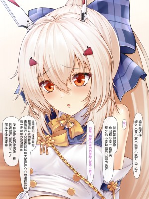 [hajika] 綾波 (アズールレーン) [白杨汉化组]_03