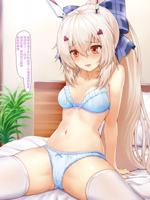[hajika] 綾波 (アズールレーン) [白杨汉化组]_07