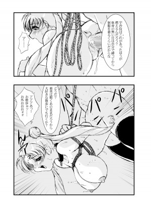 (C63) [STUDIO VANGUARD (水無月十三)] SM (美少女戦士セーラームーン)_22