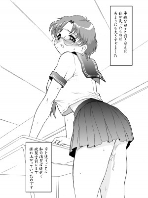 (C63) [STUDIO VANGUARD (水無月十三)] SM (美少女戦士セーラームーン)_11