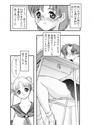 (C63) [STUDIO VANGUARD (水無月十三)] SM (美少女戦士セーラームーン)_10