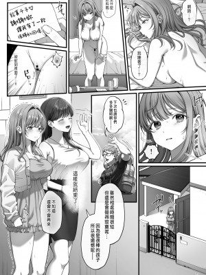 [diletta (nama)] サマー・タイム ホームステイに来たデカチン留学生に開発された処女 [中国翻訳]_40