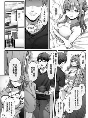 [diletta (nama)] サマー・タイム ホームステイに来たデカチン留学生に開発された処女 [中国翻訳]_26