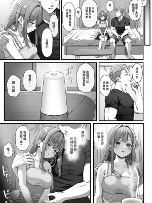 [diletta (nama)] サマー・タイム ホームステイに来たデカチン留学生に開発された処女 [中国翻訳]_15