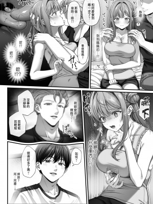 [diletta (nama)] サマー・タイム ホームステイに来たデカチン留学生に開発された処女 [中国翻訳]_16