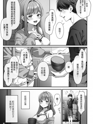 [diletta (nama)] サマー・タイム ホームステイに来たデカチン留学生に開発された処女 [中国翻訳]_27