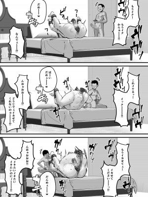 [爆π堂 (口VE)] ネトラレ母さん 母さんがアイツの肉便器になった日2_36