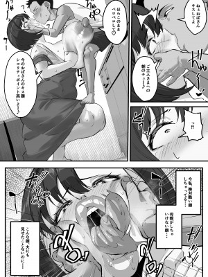 [爆π堂 (口VE)] ネトラレ母さん 母さんがアイツの肉便器になった日2_05