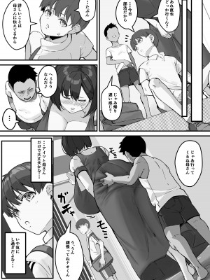 [爆π堂 (口VE)] ネトラレ母さん 母さんがアイツの肉便器になった日2_12