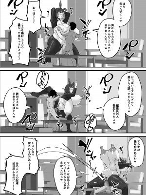 [爆π堂 (口VE)] ネトラレ母さん 母さんがアイツの肉便器になった日2_24