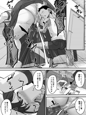 [爆π堂 (口VE)] ネトラレ母さん 母さんがアイツの肉便器になった日2_10