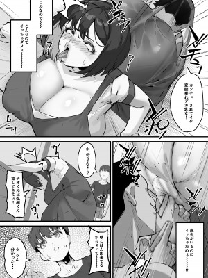 [爆π堂 (口VE)] ネトラレ母さん 母さんがアイツの肉便器になった日2_09