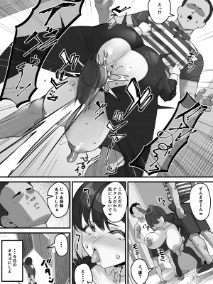 [爆π堂 (口VE)] ネトラレ母さん 母さんがアイツの肉便器になった日2_23