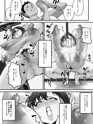 [爆π堂 (口VE)] ネトラレ母さん 母さんがアイツの肉便器になった日2_14