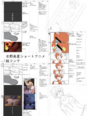 【電子版】カレセン２ 水野南夏編 [ユニぴく！]_11
