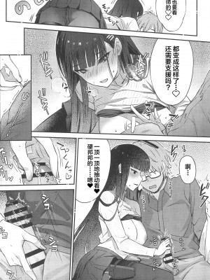 (C102) [シロの家 (よちき)] リオちゃんはおとされたい。 (ブルーアーカイブ) [中国翻訳] [褲襪重繪]_15