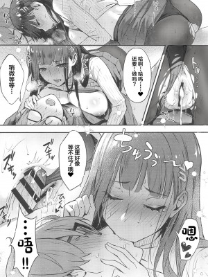 (C102) [シロの家 (よちき)] リオちゃんはおとされたい。 (ブルーアーカイブ) [中国翻訳] [褲襪重繪]_25