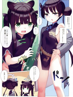 (C102) [柑橘庭園 (みかん)] モモイロアーカイブ3 (ブルーアーカイブ)_06