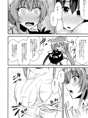 (C102) [SeaFox (霧咲 白狐)] 総集特異点フタナ・リマ・トメターノ (Fate／Grand Order)_78