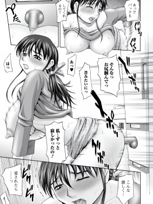 Web コミックトウテツ Vol.77_83